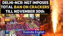 NGT imposes a total ban on crackers till November 30th in Delhi-NCR|Oneindia News