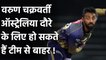 India vs Australia: Varun Chakravarthy हो सकते हैं Team से बाहर, जानिए क्या है वजह| Oneindia Sports