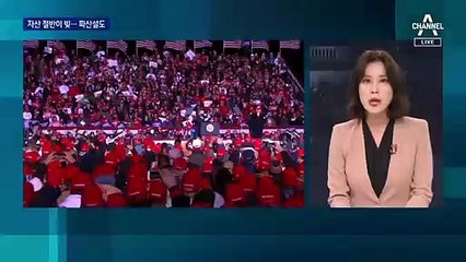 대선 후 침묵하는 트럼프, 셀프 사면 노림수