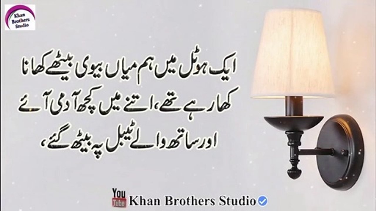 Stories In Hindi - Husband And Wife - Best Moral Story - Sabaq Amoz Kahani - Rj Shan Ali -