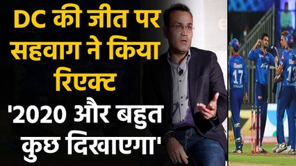 IPL 2020: Virender Sehwag hilariously wishes DC as they qualify for IPL final | वनइंडिया हिंदी