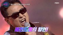 드디어 시작되는 마지막 C조! 각 장르를 대표하는 가수들의 역대급 무대가 시작된다!