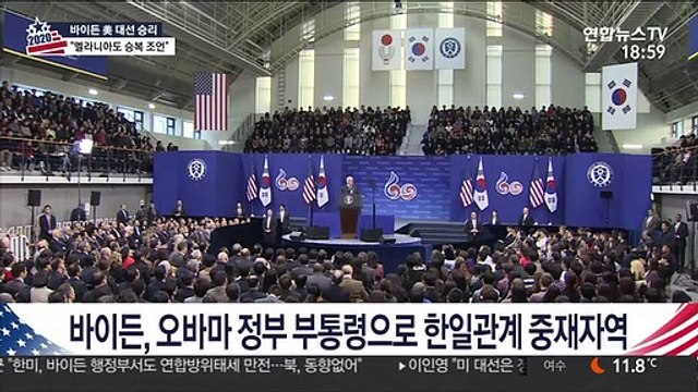 바이든, '한미일 공조' 방점…한일관계 움직일까