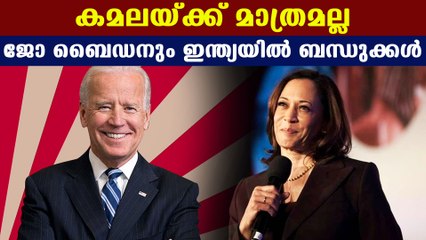 Download Video: Not just Kamala Harris, US President-elect Joe Biden too has relatives in India