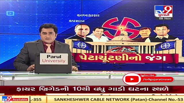 Dhari authority all set for Counting of votes for Gujarat By-Polls Tomorrow, Amreli _ Tv9