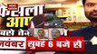 Bihar Exit poll: JDU नेता सुनील सिंह ने Exit Poll के नतीजों को किया खारिज, देखें रिपोर्ट