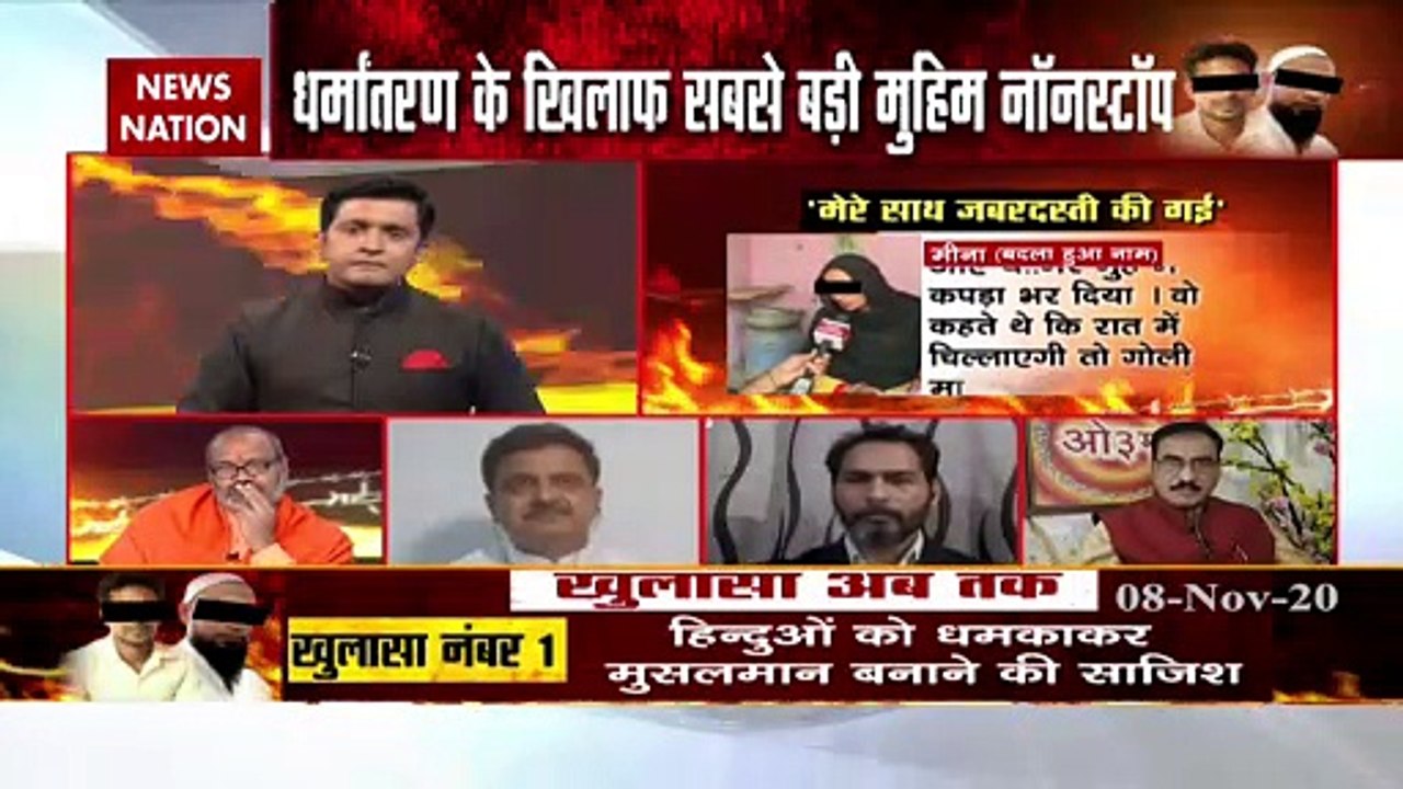 Islamic Conversion : धर्मांतरण मामले को लेकर वि...