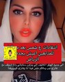 شمس الكويتية تثير ضجة بردها على منتقدي إقامتها في المملكة