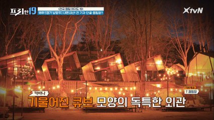 강남에서 30분! 전현무의 단골 캠핑장? [전국 캠핑 여지도 19]
