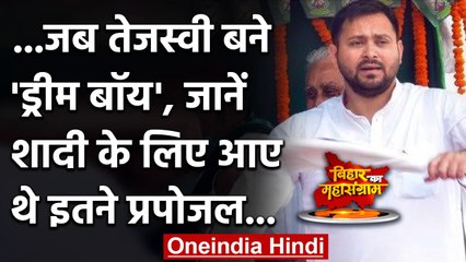 Download Video: Bihar Exit Poll Results 2020 : जब Tejashwi Yadav बने थे लड़कियों के 'ड्रीम बॉय' | वनइंडिया हिंदी