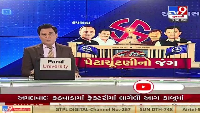 Gujarat By-Elections 2020_ Vote counting centres sanitized ahead of results tomorrow_ TV9News