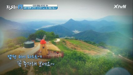 그림 같은 운해! 신선의 기분을 느낄 수 있는 캠핑 명소 [전국 캠핑 여지도 19]