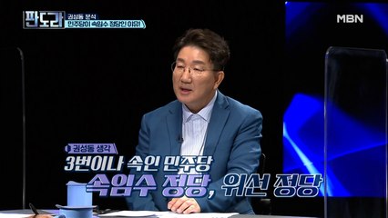 권성동 “국민을 3번이나 속인 민주당은 속임수, 위선 정당이다!”