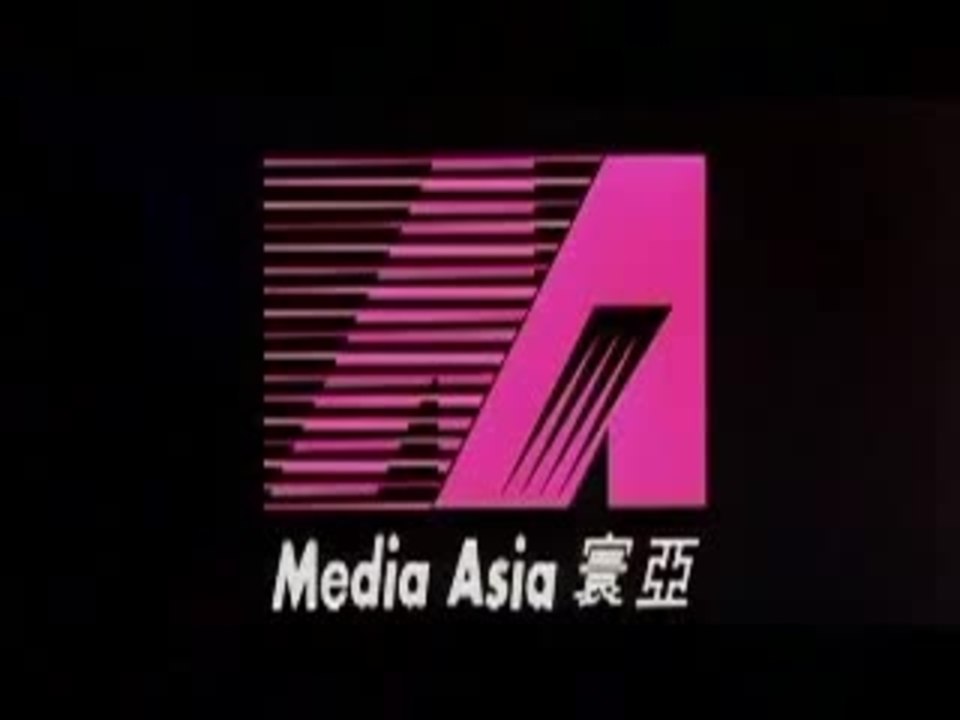 Infernal Affairs 3 Trailer