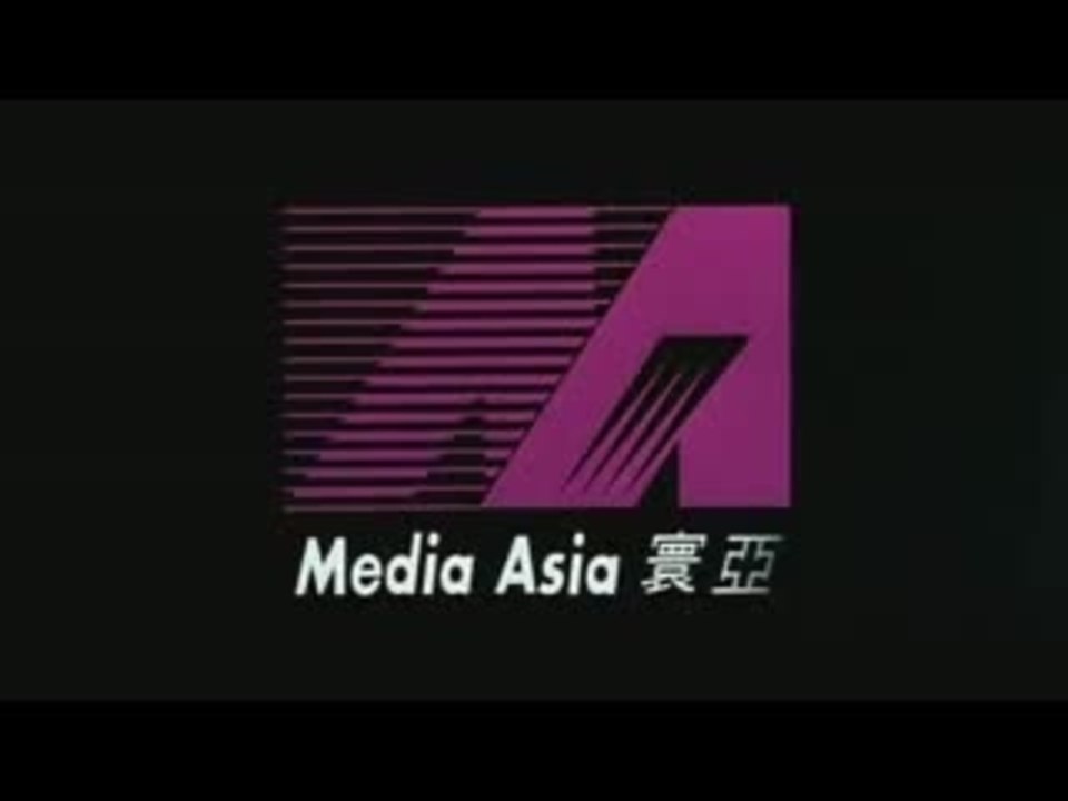 Mou Gaan Dou Trailer (Infernal Affairs I)