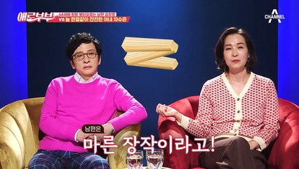 ♨ 불타오르는 64세~!! 날이 갈수록 더 불타는 남편?!