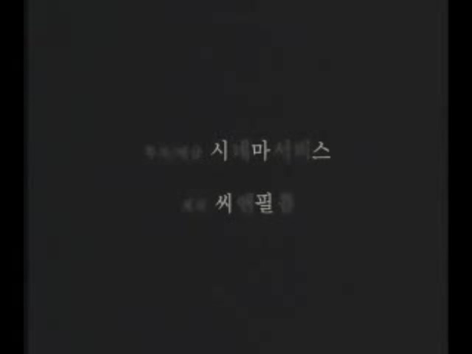 R-point (2004) - trailer