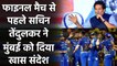 IPL 2020: Final Match से पहले Rohit Sharma & Co. को Sachin Tendulkar का खास संदेश| Oneindia Sports