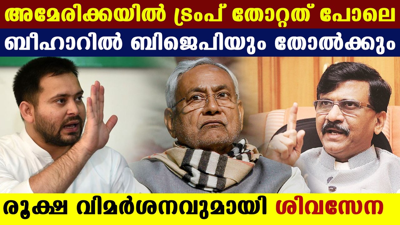 Shivasena criticize BJP