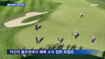 [백운기의 뉴스와이드] 秋 vs 尹, 특활비 공방 / 김종인 "安 신당? 관심없어" / 트럼프 '우아한 퇴장' 가능? / 김경수 잃은 與, 다음은?