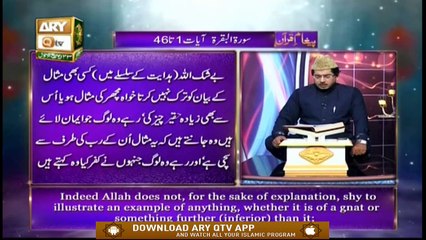 Paigham e Quran - Muhammad Raees Ahmed - 9th November 2020 - ARY Qtv