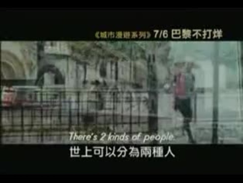 å·´é»Žä¸æ‰“çƒŠ Fauteuils d'orchestre trailer