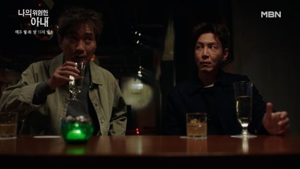 김정은 사기극의 또 다른 공범?! 최원영, 김재철을 찾아 Bar로 잠입하다!