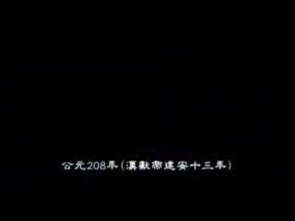 Battle of Red Cliff Trailer