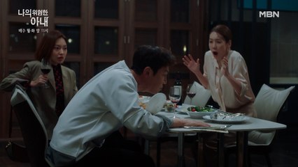 [12화 예고] 드러나는 김정은의 비밀!? 결국 시작된 최후의 만찬... 승자는?