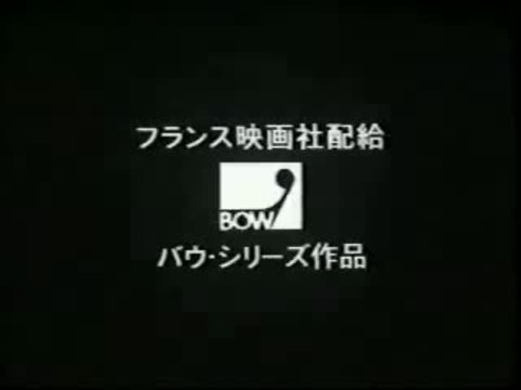 Die Außenseiterbande