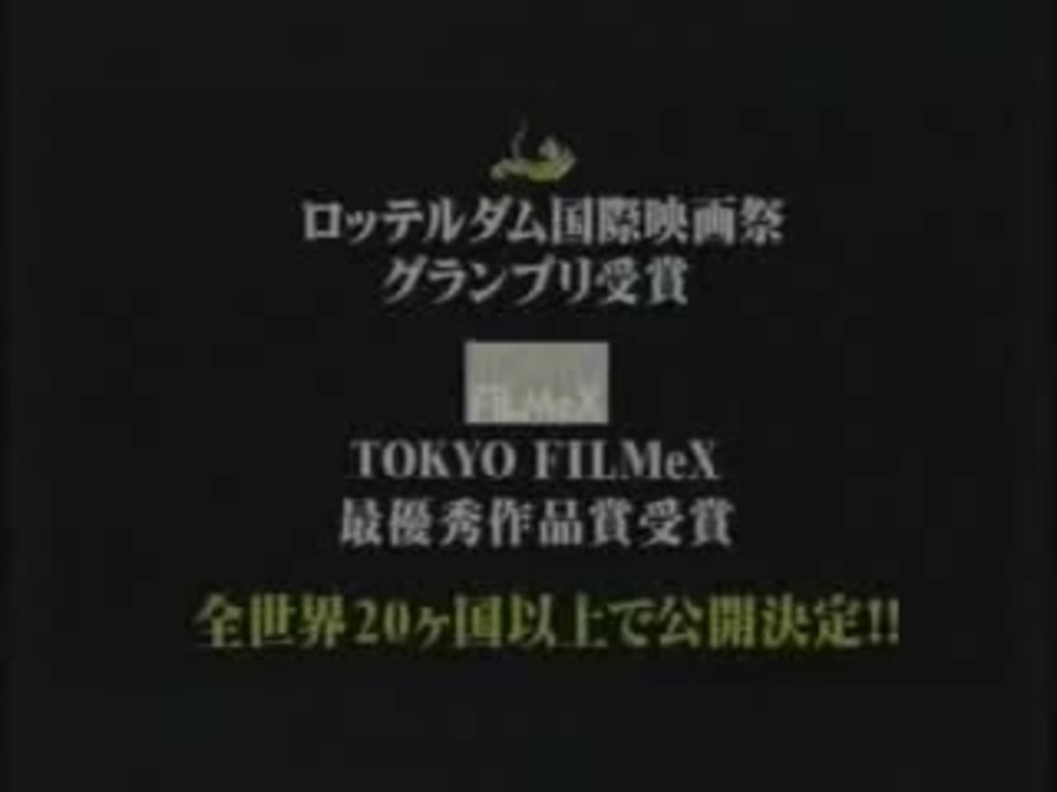 Suzhou River (2000) [Trailer]