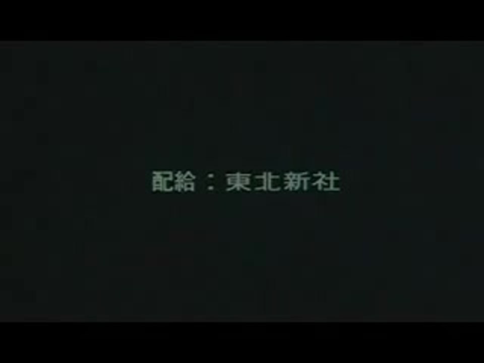 Trailer# Blessing Bell (2002)