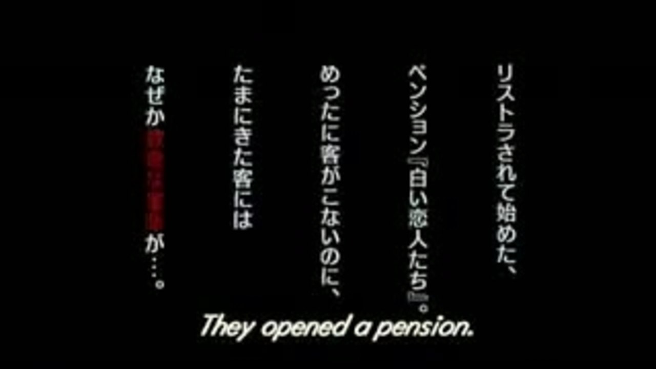 The Happiness of the Katakuris - Trailer (English Subs) HD