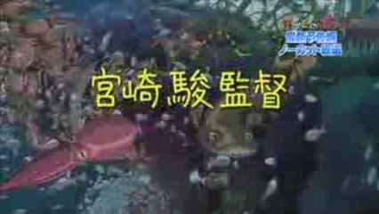 Gake no ue no Ponyo, 2008