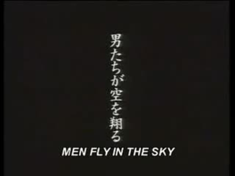 The Bird People in China trailer (1998)