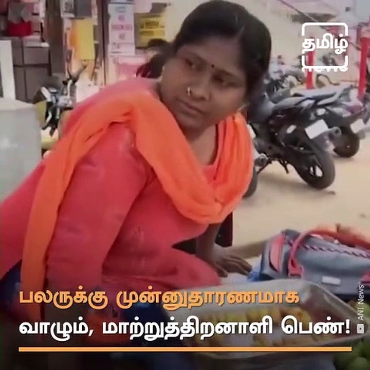 Specially-Abled Woman From Hyderabad Is Setting An Example