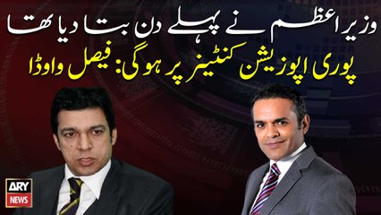 Prime Minister had said on the first day, entire opposition will be on container: Faisal Vawda