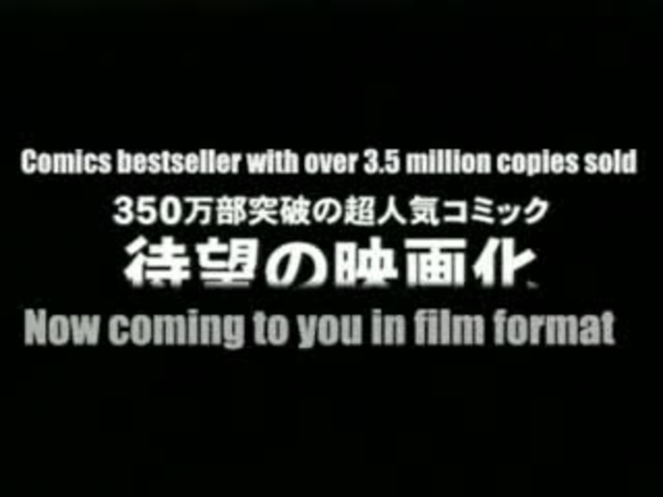 Saikano Movie Trailer