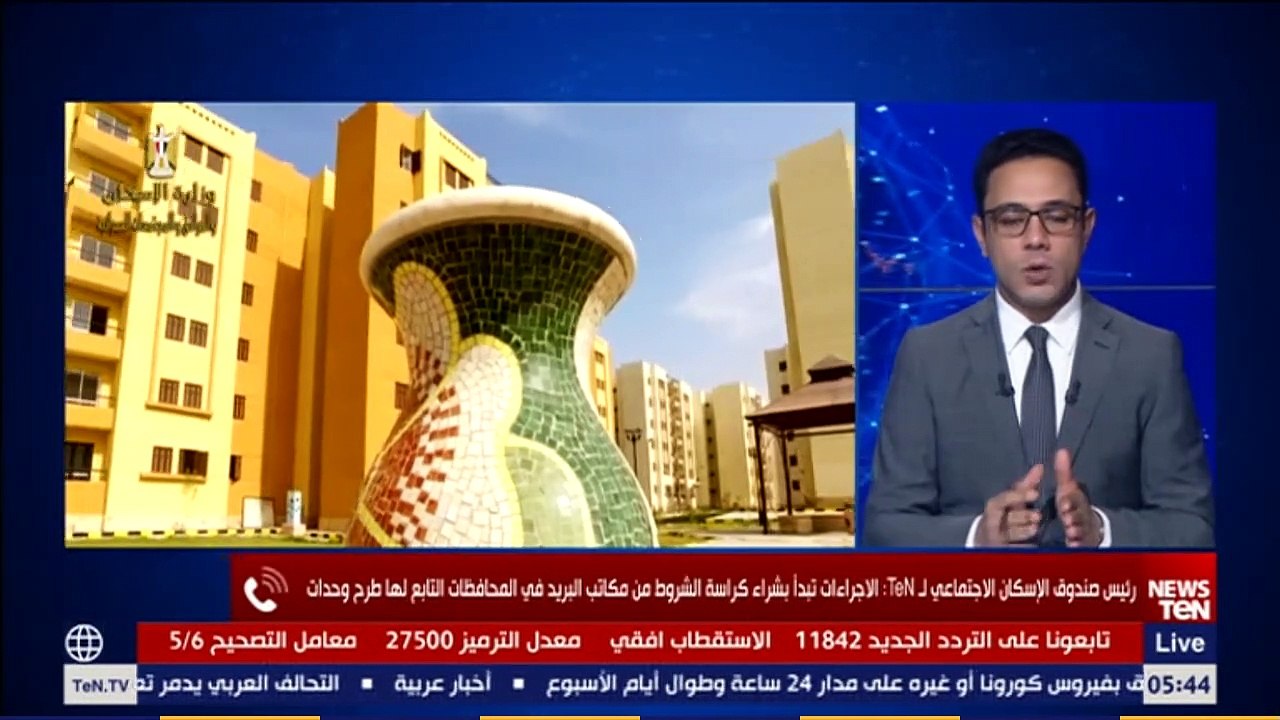 رئيس صندوق الإسكان الاجتماعي: بدء جحز شقق الإسكان الاجتماعي.. وهذه الشروط وطريقة التقديم