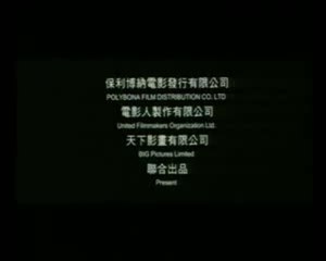 An Empress And The Warriors Trailer