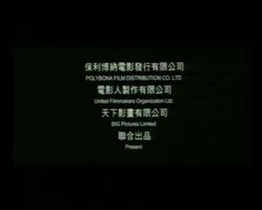 An Empress And The Warriors Trailer