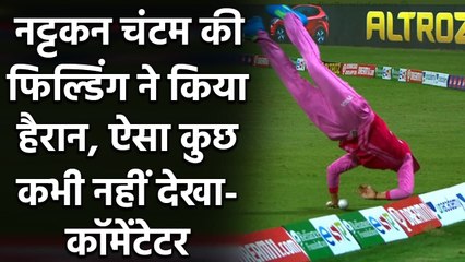 Trailblazers vs Supernovas: Nattakan Chantham fielding to save a certain boundary | वनइंडिया हिंदी