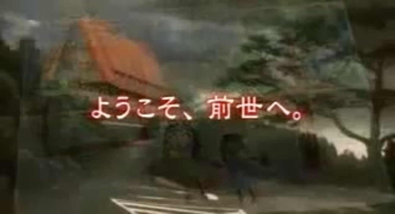 Reincarnation Trailer