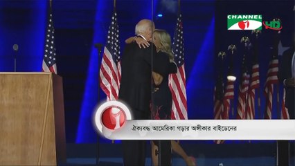 Biden Pledges to Build a United America on 8 November, 2020