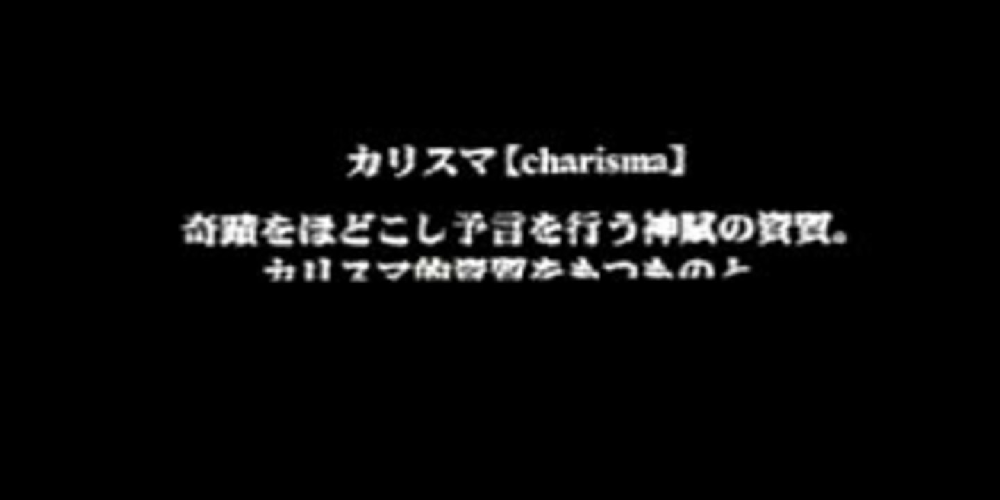 Charisma Trailer