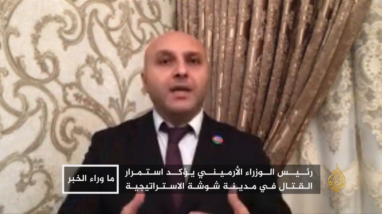 ما وراء الخبر- شوشي.. هل أوشكت حرب إقليم قره باغ على الانتهاء؟