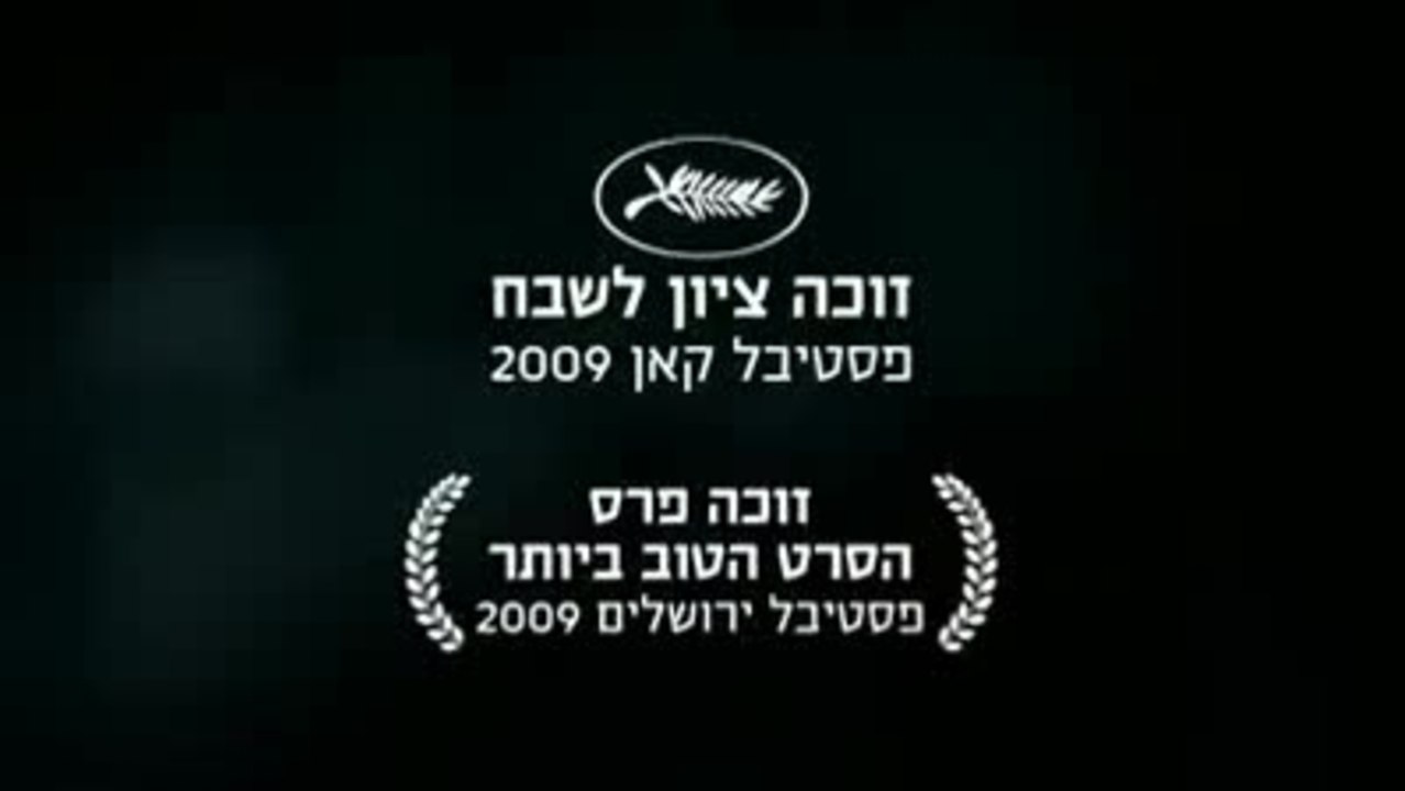 ×¢×’'×ž×™ - ×”×˜×¨×™×™×œ×¨ - Ajami - Trailer - HebrÃ¤isch