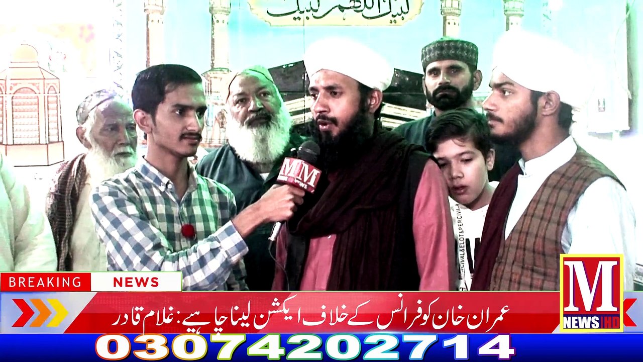 Interview Qari Gulaam Qader Naqsh bandi With Muhammad Ali Say About Against the Adress France Sader