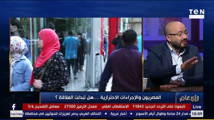 رأي عام | تخلى الناس عن الإجراءات الاحترازية ستزيد من عدد اصابات كورونا