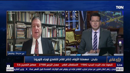 رأي عام |  متخصص في الشؤون الأمريكية ترامب يحاول تفكيك المؤسسة العسكرية قبل تركه منصبه